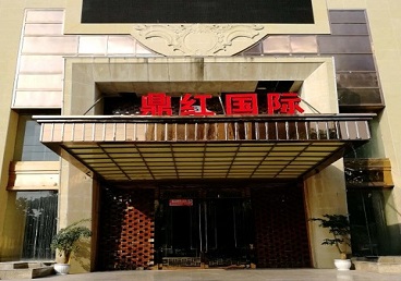 花山商务KTV真空哪家最开放-鼎红国际KTV消费价格玩乐点评